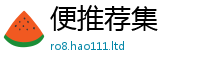 2025新澳天天正版免费观看但2025新澳门天天免费谜语答案